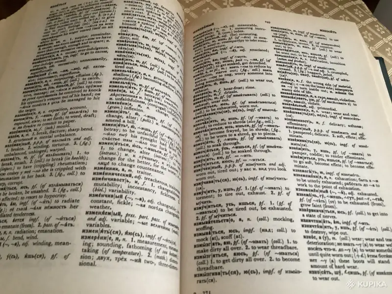 Книги, журналы - Словарь русско-английский - Вся Беларусь - Фото 4 Словарь русско-английский - Вся Беларусь - 259137 - Доска объявлений Kupika.by - Фото 4