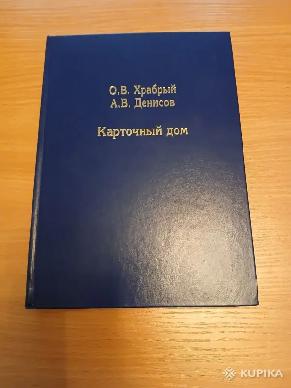 Книги А.И. Фурсов «De secreto / О секрете», «De Aenigmate / О Тайне», «De Conspiratione / О Заговоре». - Вся Беларусь - 259722 - Доска объявлений Kupika.by - Фото 4