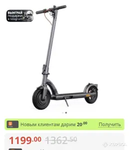 Электросамокат Navee