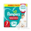 Кормление и уход - Подгузники-трусики 7 размер 34 шт - Уваровичи Подгузники-трусики 7 размер 34 шт - Уваровичи - 260619 - Доска объявлений Kupika.by