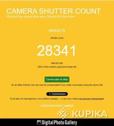 Nikon D90 - Вся Беларусь - 258982 - Доска объявлений Kupika.by - Фото 8