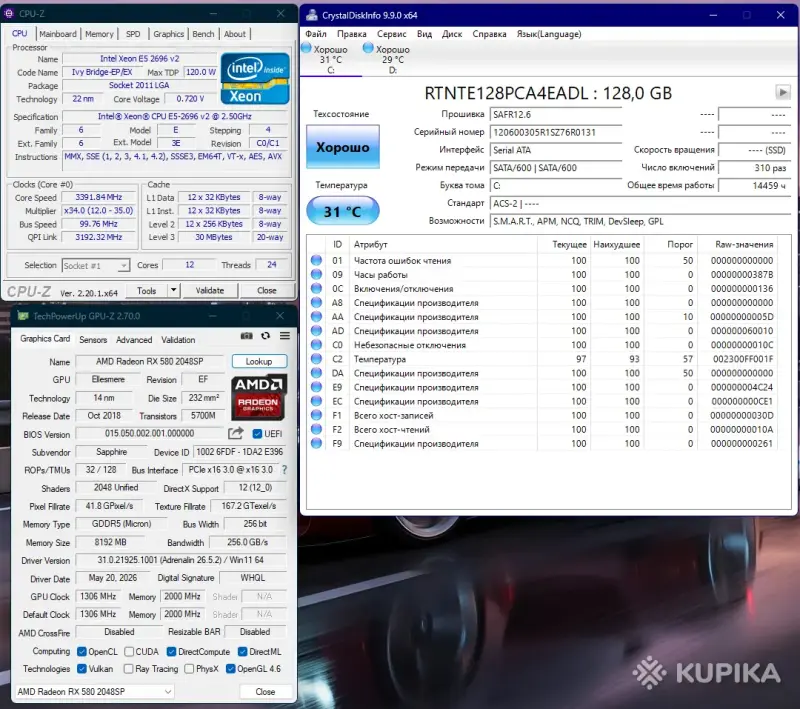Компьютеры/системные блоки - PC ИГРОВОЙ 12 ЯДЕРНЫЙ/RX 580 8Gb/RAM 32GB/1Tb/SSD - Вся Беларусь - Фото 6 PC ИГРОВОЙ 12 ЯДЕРНЫЙ/RX 580 8Gb/RAM 32GB/1Tb/SSD - Вся Беларусь - 259630 - Доска объявлений Kupika.by - Фото 6