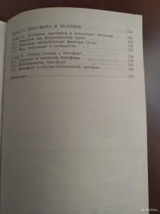 *Пособие по биологии для поступающих в вузы*.