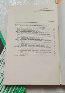 Комплект книг Автоматизация проектирования БИС (6 томов, 1990)