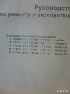 Руководство по ремонту и эксплуатации Opel Astra G/Zafira, с 1998г.