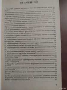 *Биология. Ответы на вопросы теория и примеры решения задач для абитуриентов и учащихся 11 классов*.