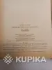 На спицах и крючком. Книга - Вся Беларусь - 259694 - Доска объявлений Kupika.by - Фото 4