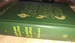 Георгий Гулиа-Фараон Эхнатон. Человек из Афин. Сулла, историческая трилогия