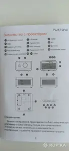 Проектор FLIXTONE D9W Mini PRO