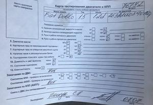 Б/У запчасти Fiat Doblo 2009-2022 с доставкой
