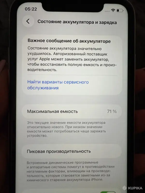 Айфон 11 - Вся Беларусь - 260084 - Доска объявлений Kupika.by - Фото 5