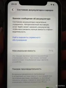 Айфон 11