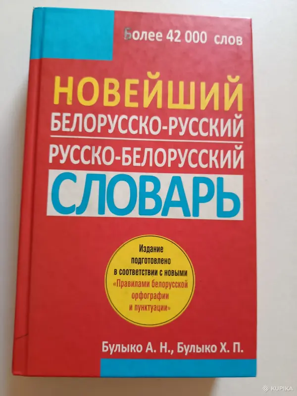 Словарь