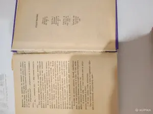 Книга, отправлю почтой, подвезу
