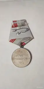 Трудовая слава