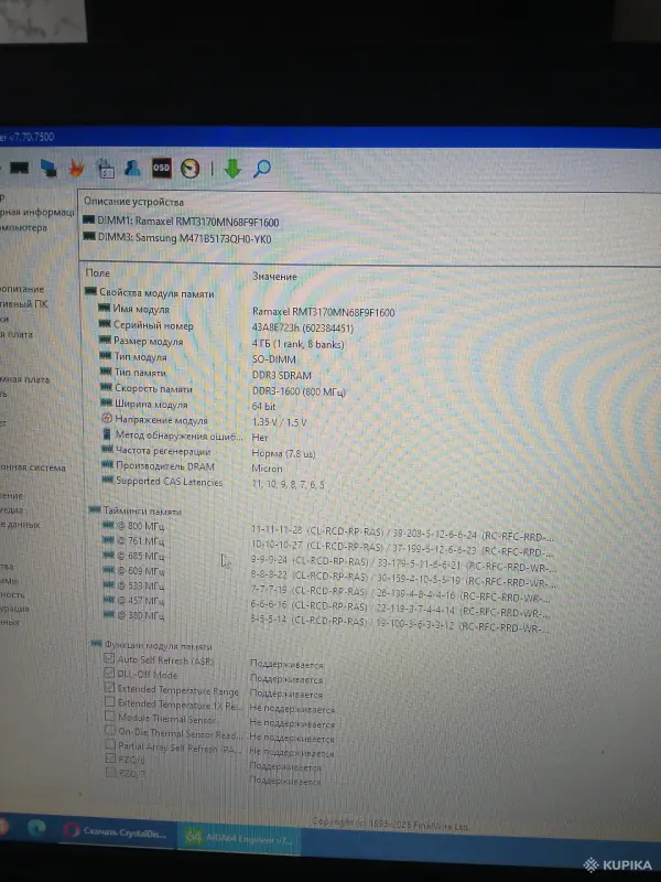 Оперативная память 8Gb DDR3 (2x4Gb)