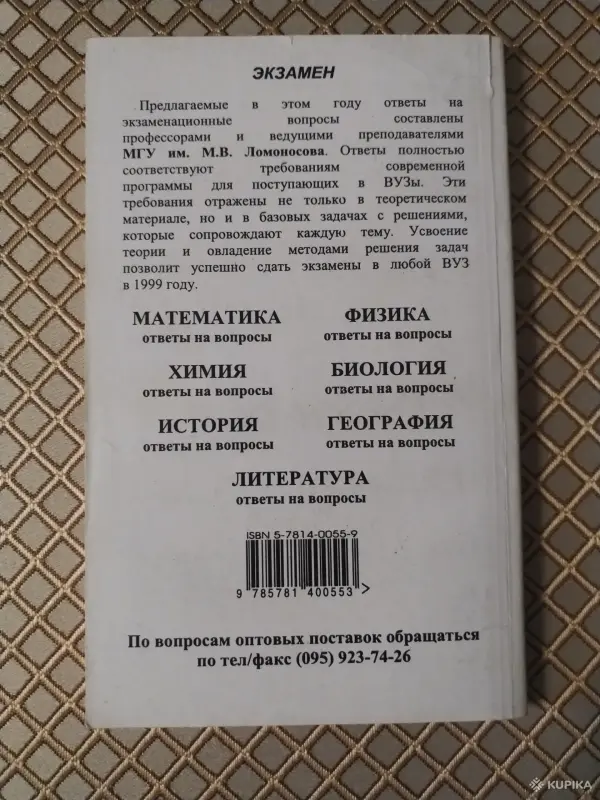 Книги, журналы - *Биология. Ответы на вопросы теория и примеры решения задач для абитуриентов и учащихся 11 классов*. - Вся Беларусь - Фото 3 *Биология. Ответы на вопросы теория и примеры решения задач для абитуриентов и учащихся 11 классов*. - Вся Беларусь - 259856 - Доска объявлений Kupika.by - Фото 3
