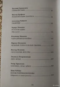*Книга, ради которой объединились писатели, объединить которых невозможно*.