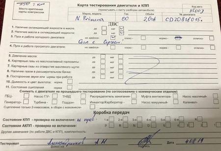 Б/У запчасти Nissan Primera P11 1996-2002 с доставкой - Вся Беларусь - 258811 - Доска объявлений Kupika.by - Фото 5