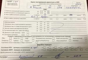 Б/У запчасти Nissan Primera P11 1996-2002 с доставкой