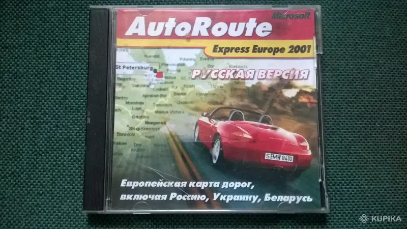 Атлас Автомобильных Дорог Европы 2001