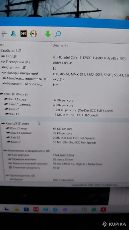 Ноутбуки - Ноутбук Huawei matebook D16,i5 12500h(16 лог ядер)16гб lpddr4x,256gb SSD,16"1920X1080 IPS - Вся Беларусь - Фото 5 Ноутбук Huawei matebook D16,i5 12500h(16 лог ядер)16гб lpddr4x,256gb SSD,16"1920X1080 IPS - Вся Беларусь - 258741 - Доска объявлений Kupika.by - Фото 5