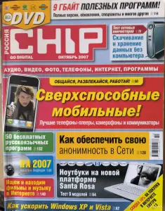 Журнал "Chip"№10 2007