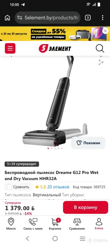 Пылесос - Вся Беларусь - 260134 - Доска объявлений Kupika.by - Фото 3