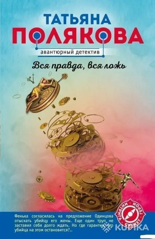 Книги, журналы - Вся правда, вся ложь - Вся Беларусь Вся правда, вся ложь - Вся Беларусь - 260347 - Доска объявлений Kupika.by