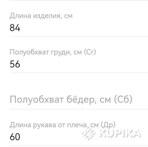 Женская верхняя одежда - Куртка - Вся Беларусь - Фото 3 Куртка - Вся Беларусь - 259524 - Доска объявлений Kupika.by - Фото 3