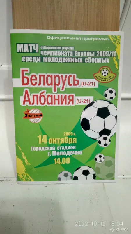 Коллекционирование - Футбольные программки - Вся Беларусь - Фото 10 Футбольные программки - Вся Беларусь - 258067 - Доска объявлений Kupika.by - Фото 10