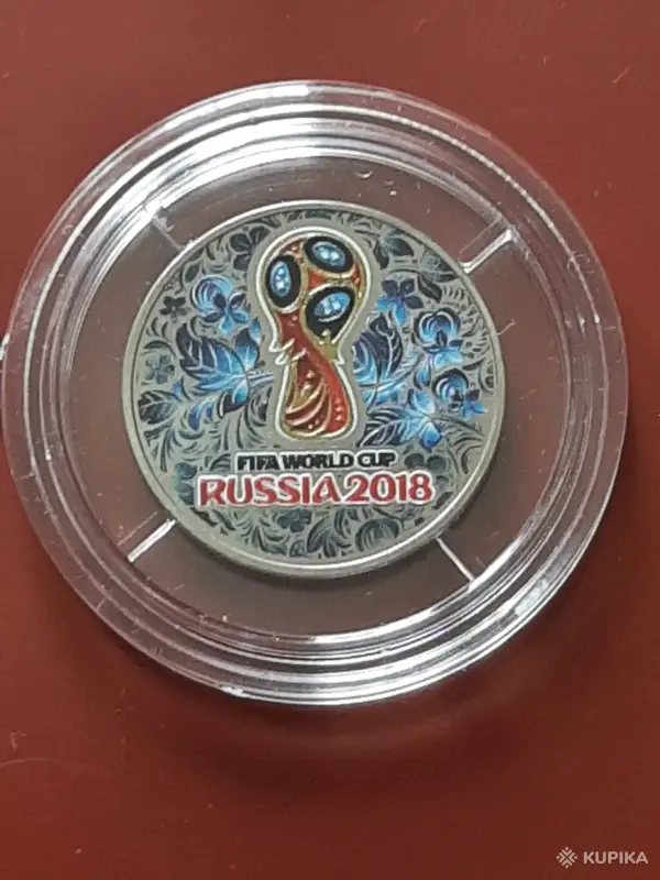 Коллекционирование - Россия 2018. 25 рублей. «Чемпионат мира по футболу 2018». - Вся Беларусь - Фото 12 Россия 2018. 25 рублей. «Чемпионат мира по футболу 2018». - Вся Беларусь - 259392 - Доска объявлений Kupika.by - Фото 12