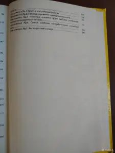 *Самоучитель английского языка*. А. В. Петрова.