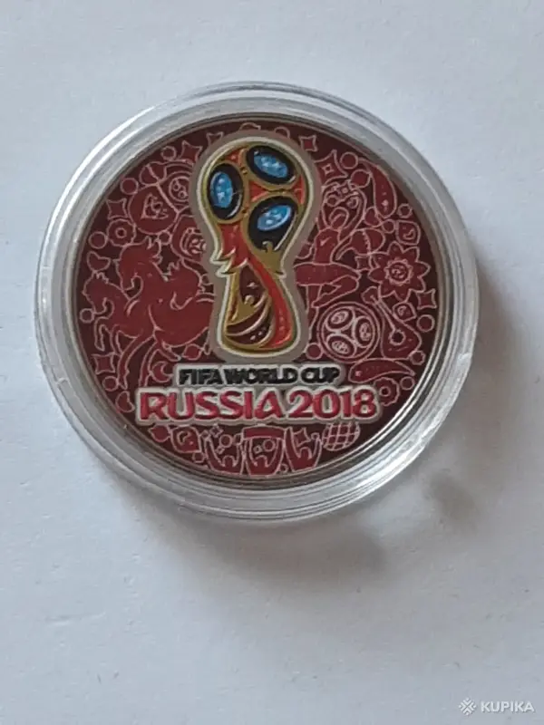 Коллекционирование - Россия 2018. 25 рублей. «Чемпионат мира по футболу 2018». - Вся Беларусь - Фото 7 Россия 2018. 25 рублей. «Чемпионат мира по футболу 2018». - Вся Беларусь - 259392 - Доска объявлений Kupika.by - Фото 7