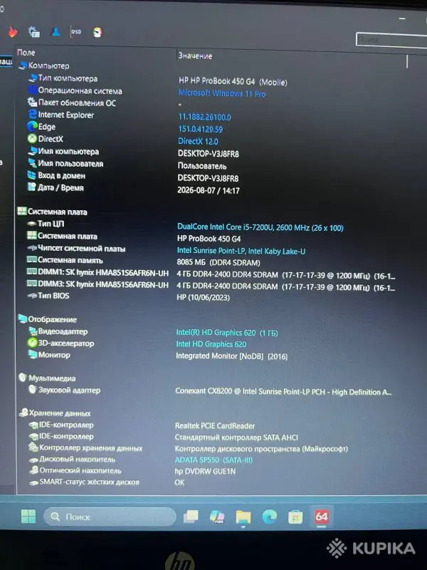 Ноутбуки - Ноутбук HP/SSD 256/i5-7200U/ОЗУ 8Гб - Вся Беларусь - Фото 4 Ноутбук HP/SSD 256/i5-7200U/ОЗУ 8Гб - Вся Беларусь - 259598 - Доска объявлений Kupika.by - Фото 4