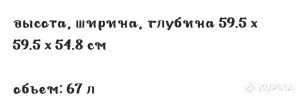 Духовой шкаф