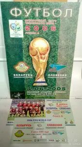 Футбольные программки