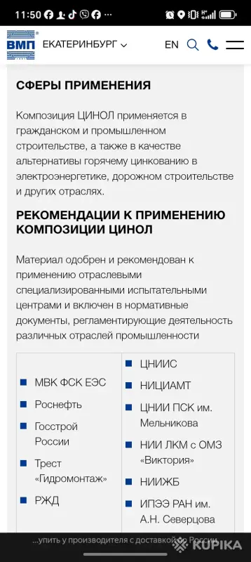 Строительные смеси - Антикорозийный грунт - Вся Беларусь - Фото 3 Антикорозийный грунт - Вся Беларусь - 259709 - Доска объявлений Kupika.by - Фото 3