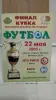 Коллекционирование - Футбольные программки - Вся Беларусь - Фото 4 Футбольные программки - Вся Беларусь - 258042 - Доска объявлений Kupika.by - Фото 4
