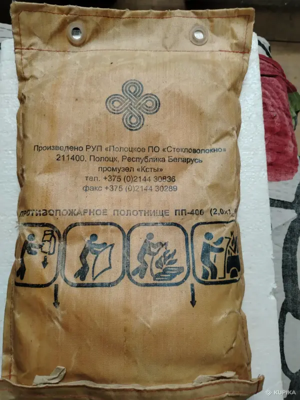 Противопожарное Полотнище