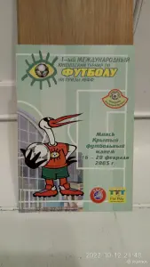 Футбольные программки