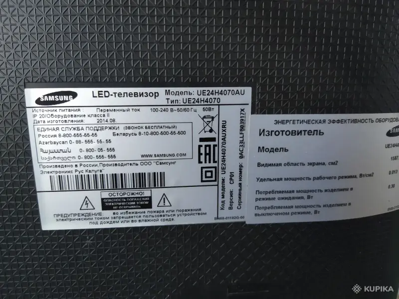 Телевизоры - Телевизор SAMSUNG UE24H4070AU 400р торг - Вся Беларусь - Фото 4 Телевизор SAMSUNG UE24H4070AU 400р торг - Вся Беларусь - 259455 - Доска объявлений Kupika.by - Фото 4