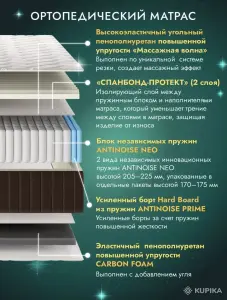 Матрас