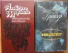 Книги зарубежных писателей, ч.1 - Вся Беларусь - 260715 - Доска объявлений Kupika.by - Фото 2