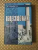 Книги, журналы - *Обществознание. Для учащихся школ и колледжей*. В. И. Курбатов. - Вся Беларусь *Обществознание. Для учащихся школ и колледжей*. В. И. Курбатов. - Вся Беларусь - 259929 - Доска объявлений Kupika.by