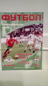 Футбольные программки