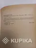 На спицах и крючком. Книга - Вся Беларусь - 259694 - Доска объявлений Kupika.by - Фото 3