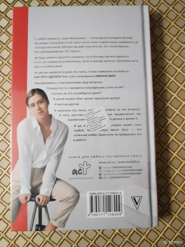 *Продвижение личных блогов в инстаграм*. А. Митрошина. - Вся Беларусь - 259714 - Доска объявлений Kupika.by - Фото 2