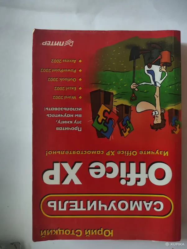 Книги, журналы - Книга - Вся Беларусь Книга - Вся Беларусь - 257882 - Доска объявлений Kupika.by