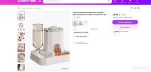 Умная Автокормушка и Автопоилка Новая